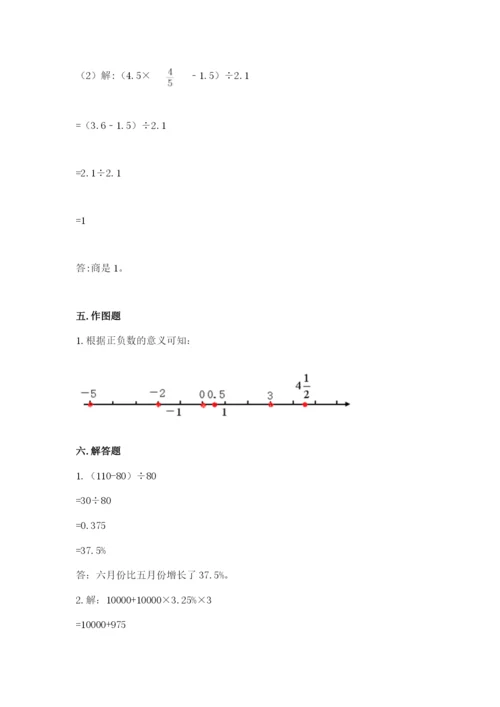 辽源市小升初数学测试卷含答案.docx