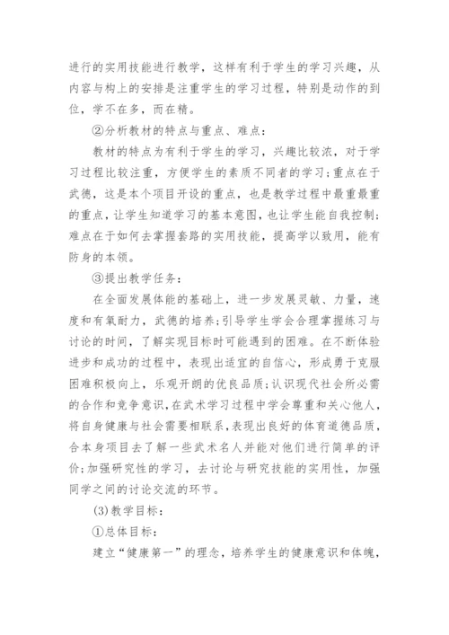 高中体育教学工作计划.docx