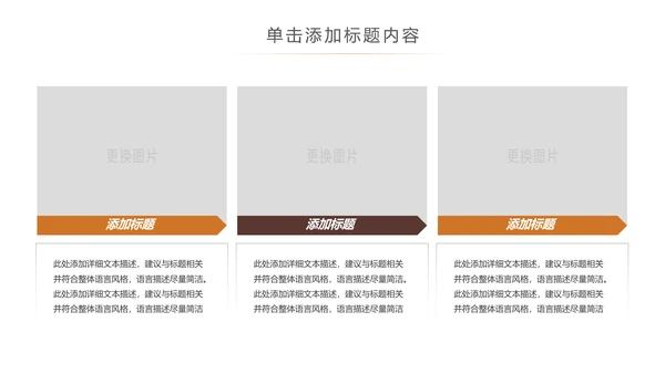 休闲咖啡宣传动态PPT模板