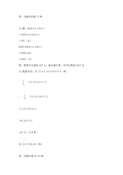 小升初数学应用题50道附参考答案【夺分金卷】.docx