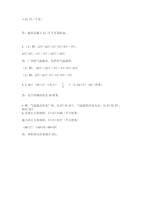 北京版六年级下册数学期末测试卷及参考答案（预热题）.docx