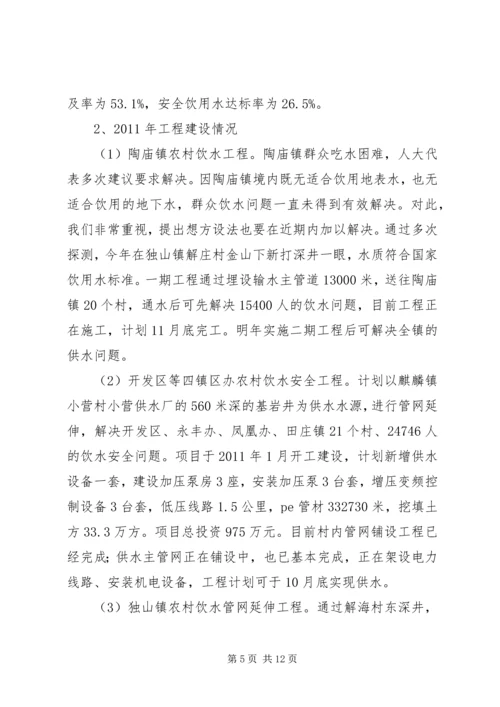 人大视察汇报材料.docx