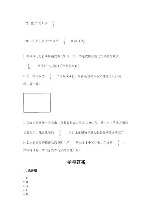 冀教版五年级下册数学第六单元 分数除法 测试卷【实用】.docx