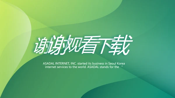 终工作总结工作计划PPT