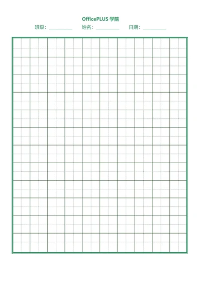 A4田字格绿色书法稿纸