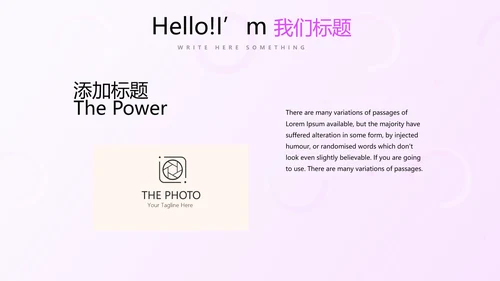 粉色公司品牌产品介绍宣传通用PPT动态模板
