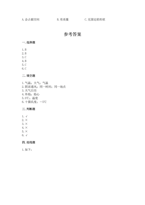 教科版三年级上册科学期末测试卷（精华版）.docx