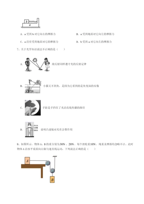滚动提升练习四川遂宁市第二中学物理八年级下册期末考试章节练习试题（解析卷）.docx