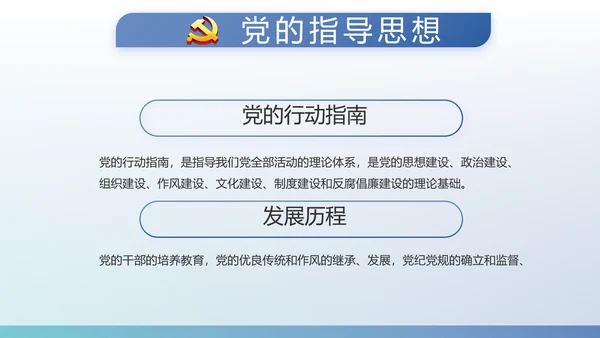 蓝色党建党支部工作总结学习教育PPT