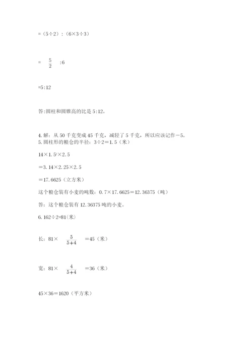 小学数学六年级下册竞赛试题精品（预热题）.docx