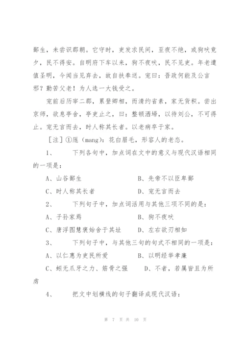 文言文复习小专题之特殊句式.docx