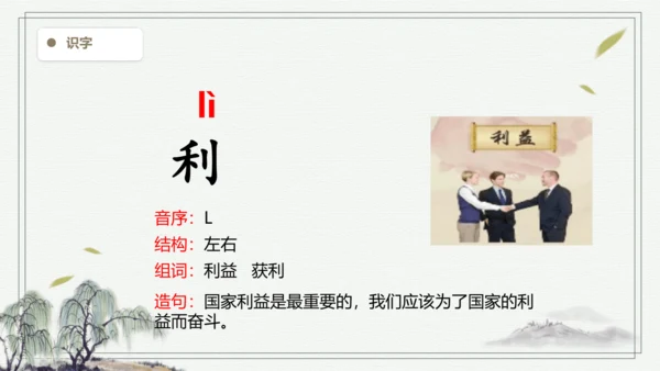 【2024秋季学期】语文二上11.葡萄沟  生字识记课件