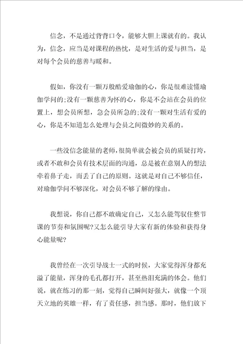 瑜伽老师要具备的教学素养