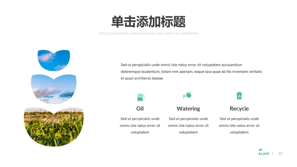 绿色自然生态环境保护能源动态PPT模板