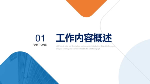 工作述职报告