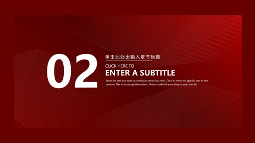 红色简约风两会政府报告心得解读PPT模板