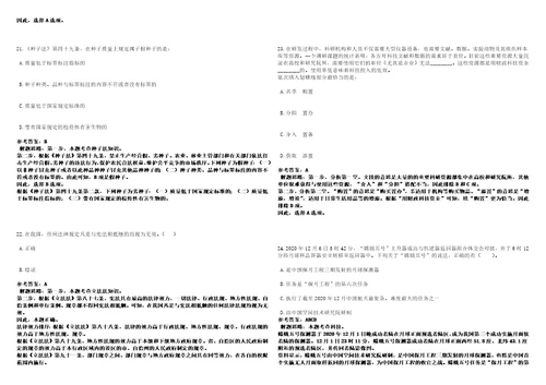 2022年江苏南京市江宁区部分事业单位招考聘用卫技人员30人第二批33上岸笔试参考题库附带答案详解