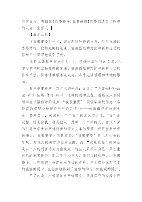 高中语文教学设计_14.docx