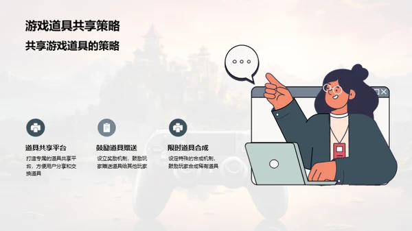 双十二游戏联动优化