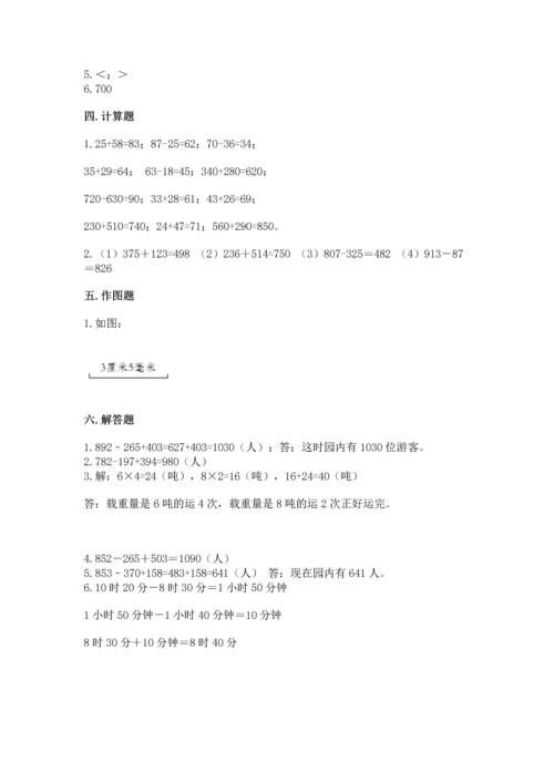 小学三年级上册数学期中测试卷含答案（预热题）.docx