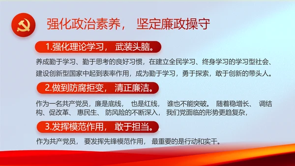 大气加强党风廉政建设工作总结PPT