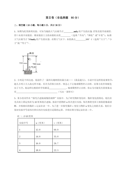 强化训练江西南昌市第五中学实验学校物理八年级下册期末考试单元测试试卷（含答案详解）.docx