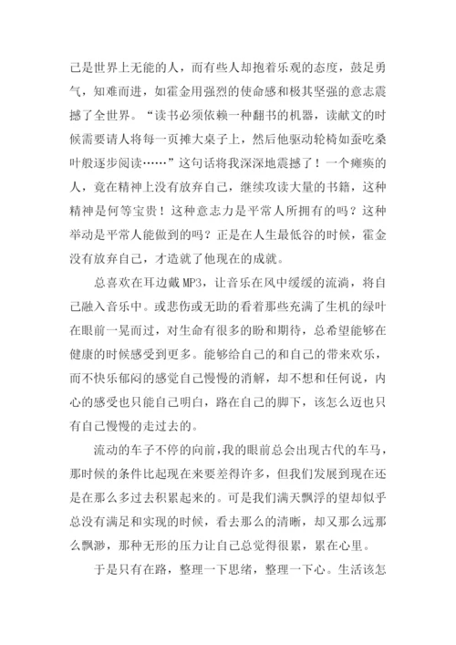 以行走为话题的作文.docx