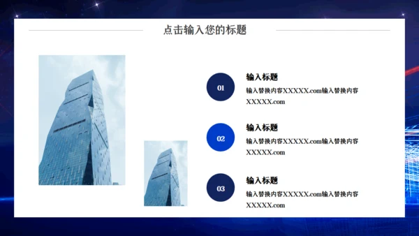 博览会展会项目商业计划书通用PPT模板