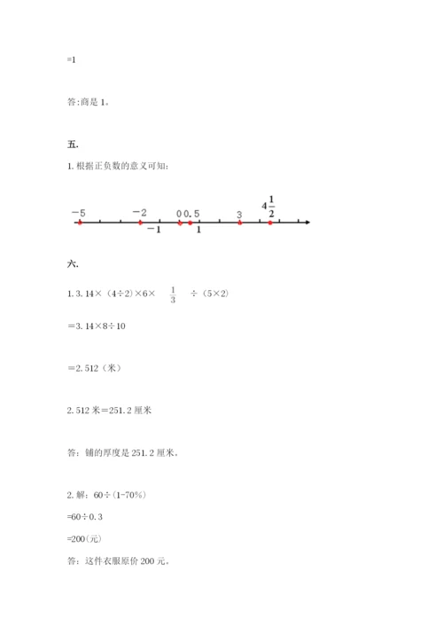 海南省【小升初】2023年小升初数学试卷精品（名师推荐）.docx