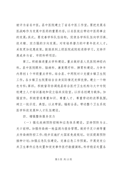 乡镇社区医务工作计划.docx
