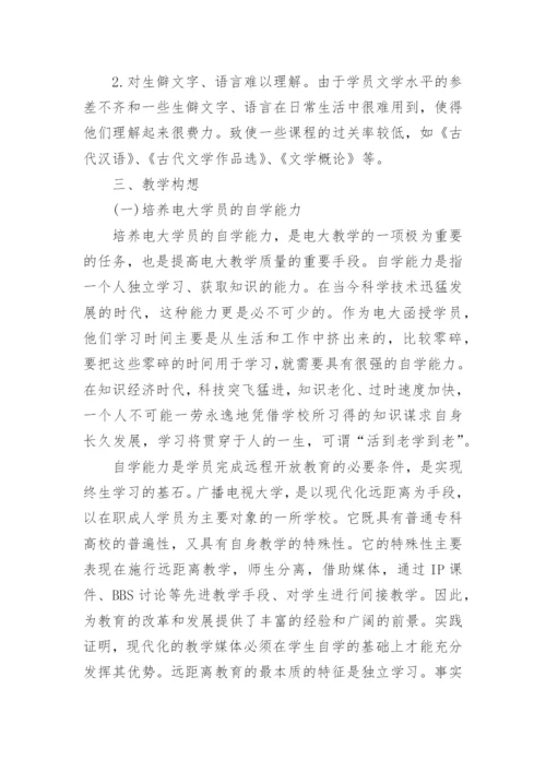 汉语言文学硕士毕业论文.docx
