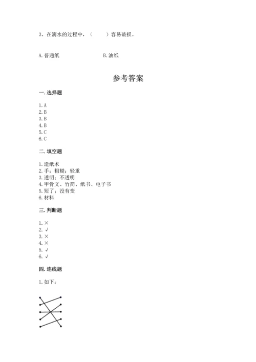 教科版科学二年级上册《期末测试卷》附参考答案ab卷.docx