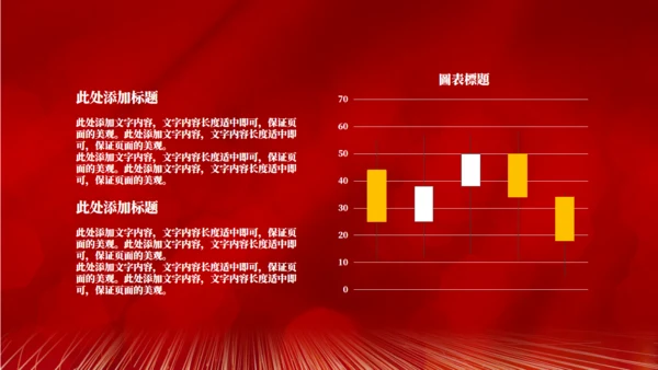 新开始新征程经销商年颁奖通用PPT模板
