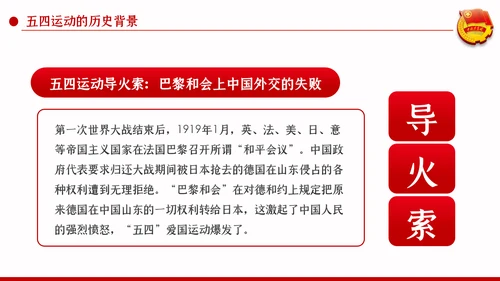 新时代青春之歌五四青年节五四运动共青团ppt模板