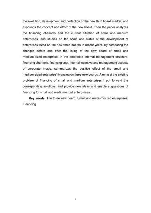 我国中小企业融资现状与新三板融资的积极效应--毕业论文.docx