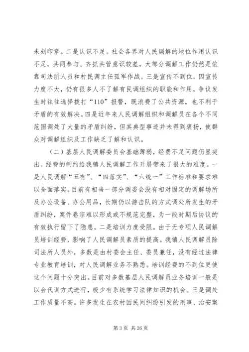 城镇调研报告4篇.docx