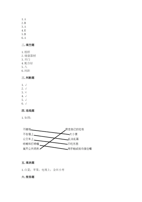 部编版二年级上册道德与法治期末测试卷（模拟题）.docx