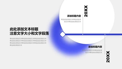 项目进展-蓝色弥撒商务风1项时间递进图示