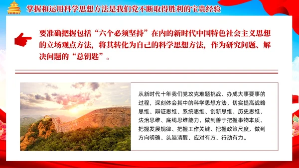 红色党建以学增智提高履职尽责能力水平党课培训课件PPT