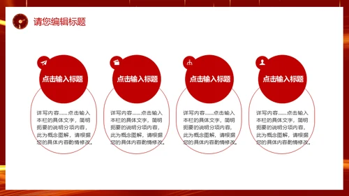 开门红启动大会新征程再出发通用PPT模板