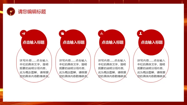 开门红启动大会新征程再出发通用PPT模板