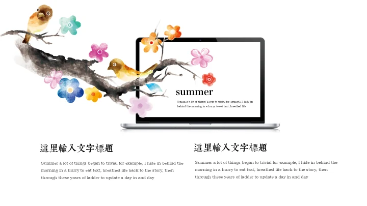 初夏清新花卉通用PPT模板