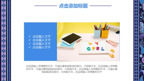 民族古典艺术讲堂教学培训通用PPT课件模板