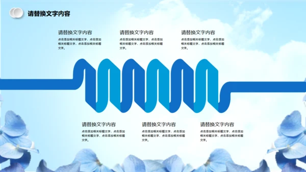 蓝色简约美容医疗整形通用PPT模板