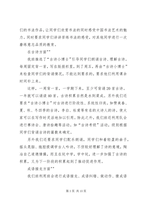 勤奋学习报效祖国.docx