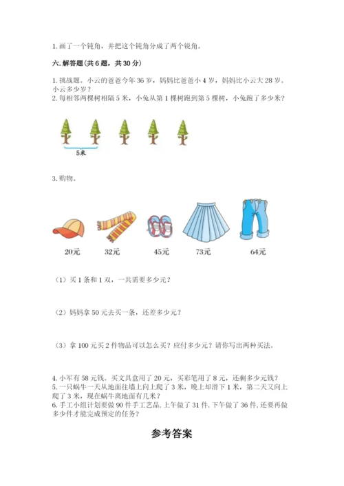 2022人教版二年级上册数学期中测试卷及完整答案（必刷）.docx