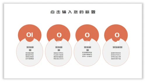 卡通手绘简约吃货节活动宣传通用PPT模板