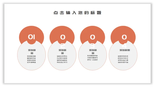 卡通手绘简约吃货节活动宣传通用PPT模板