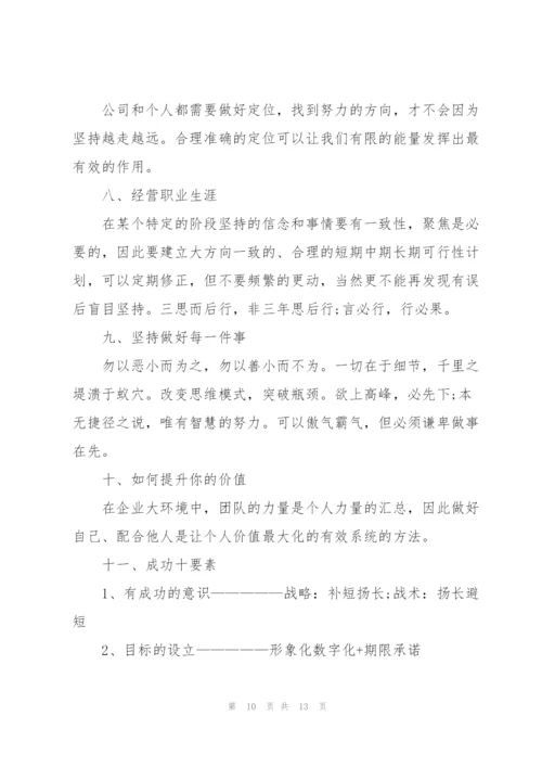 新员工培训个人心得1500字5篇.docx