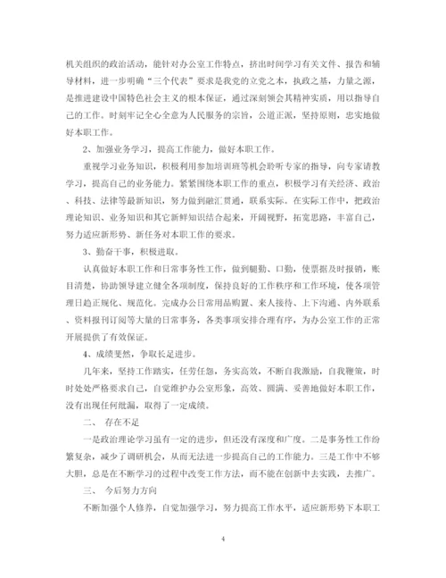 精编之办公室工作总结范文参考2.docx